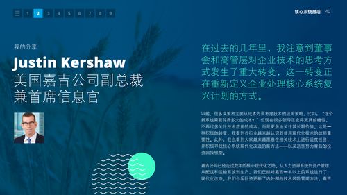 洞察未來 德勤2021年技術(shù)趨勢報告與咨詢價值解析