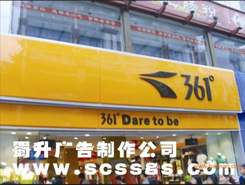 成都水晶字制作全方位指南 優(yōu)選廣告公司、實(shí)力廠家與透明價格解析