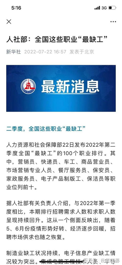 全國最緊缺的職業(yè)之一 創(chuàng)業(yè)指導(dǎo)服務(wù)