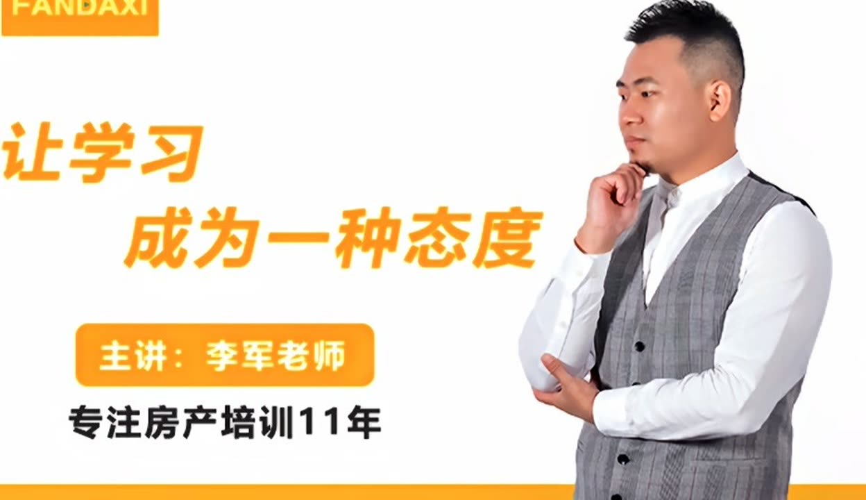 房產(chǎn)中介公司管理策略 幫助中高層搭建清晰的職業(yè)規(guī)劃路徑